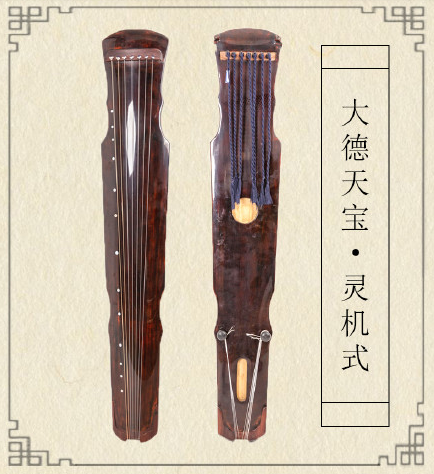 台州市灵机式古琴